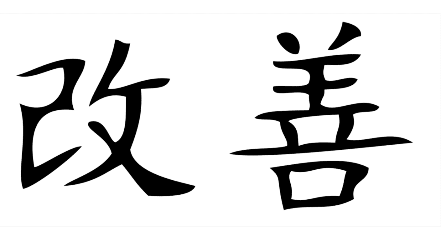 Símbolos Kanji en negro sobre blanco, representando el concepto japonés de "Kaizen" o mejora continua. Ideal para ilustrar artículos sobre productividad y gestión empresarial.